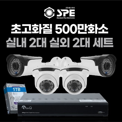 국산 CCTV 자가설치 세트, 고화질 500만화소 4채널/8채널, 무료 800만화소 업그레이드 및 1TB4채널 녹화기 포함! 3r녹화기 Best Top5