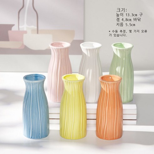 도자기 작은 꽃병 북유럽 창의 수배 심플한 데스크톱 거실 가구 장식품 수양 꽃꽂이 장식품, 범목 (랜덤 5개)