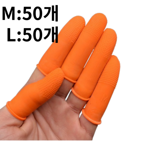 제이스토어 손가락 고무장갑 미끄럼방지 골무, 100개, 주황색