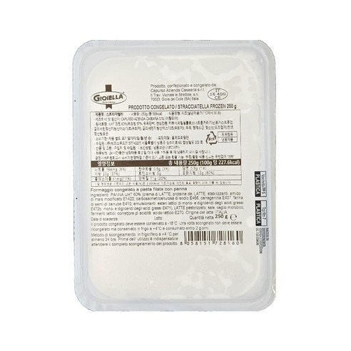 입안 가득 퍼지는 행복, 죠이엘라 스트라차텔라 치즈