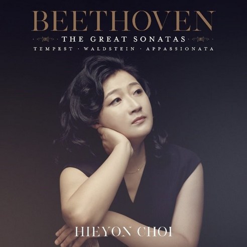 [CD] 최희연 - 베토벤: 피아노 소나타 17번 '폭풍' 21번 '발트슈타인' 23번 '열정' (Beethoven: Piano Sonatas Op.32...