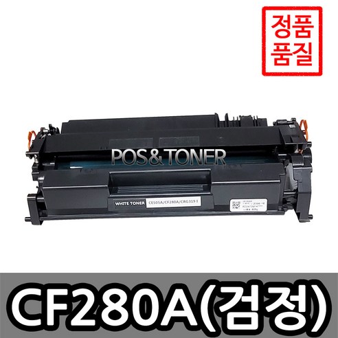 포스앤토너 HP호환용 재생토너 CF280A CF280X HP Laserjet PRO 400 M401d M401Dn M401n M425dn M425dw, 1개, CF280A(표준용량)