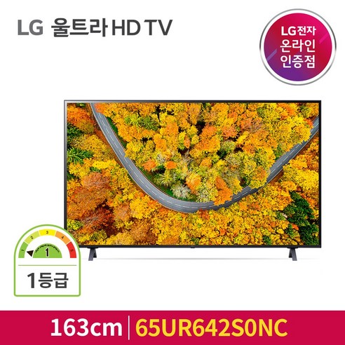 LG전자 4K UHD LED TV, 163cm(65인치), 65UR642S0NC, 스탠드형, 방문설치