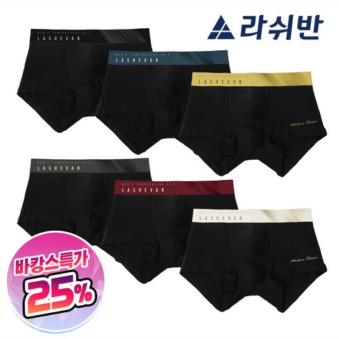 답답함은 이제 안녕! 하루 종일 쾌적한 자유를 선사하는 라쉬반 팬티 후기 라시반