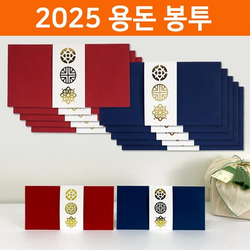 꼼씨라라 고급 용돈봉투 금박인쇄 현금 돈 봉투, 홍색10장+청색10장