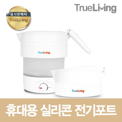 트루리빙 휴대용 실리콘 전기포트 1L, TL-SIL650