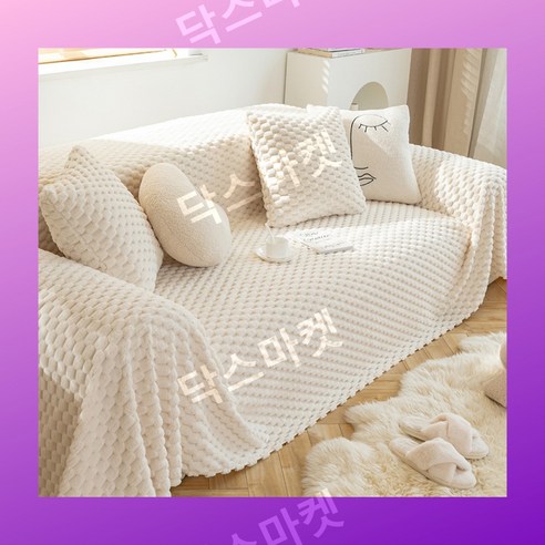 편안함과 스타일의 조화: 카사미아 패브릭 소파 커버 패드