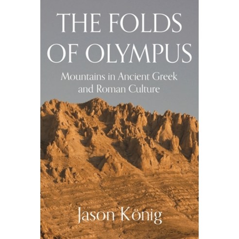 (영문도서) The Folds of Olympus: Mountains in Ancient Greek and Roman Culture Hardcover, Princeton University Press, English, 9780691201290