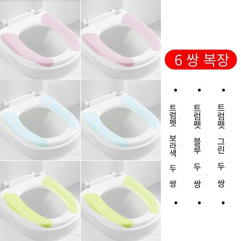 화장실 좌석 쿠션 가정용 방수 화장실 스티커, 6 쌍 (단색 파란색 녹색)