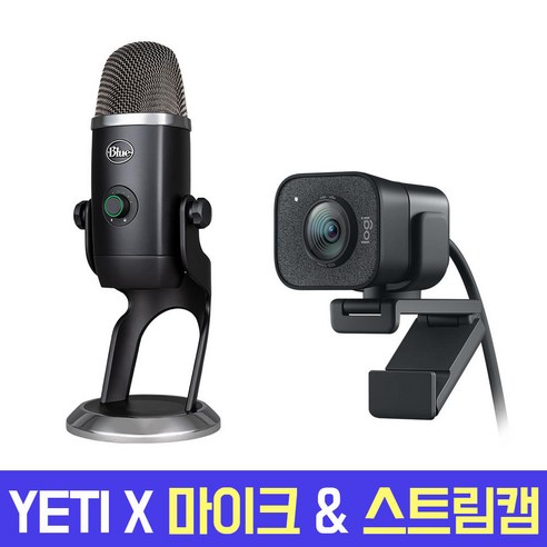 블루 예티 X & 스트림캠: 완벽한 방송 환경을 위한 궁극의 선택