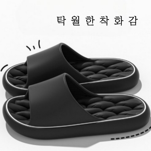 레드선셋 에바 EVA 푹신한 무소음 조리원 층간소음 실내화 거실화, 1개, 에바쿠션 블랙