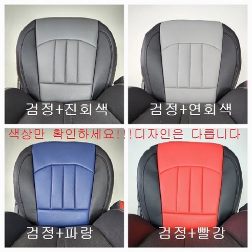 민영시트 대형화물전용 고급운전석 커버 1P 엑시언트 프리마 트라고 메가트럭 파비스 히노등, 고급버켓 운전석, 검정+파랑