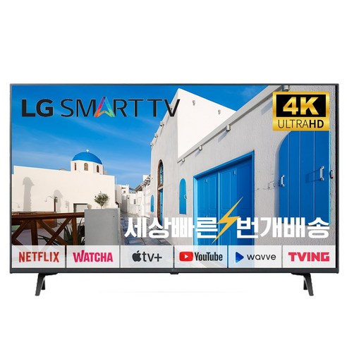 LG 22년식 43인치(109cm)UQ7590 스마트TV 4K UHD 매장방문수령, 02_수도권스탠드_스탠드포함_배송설치