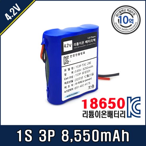 [4.2V] 삼성 SDI 18650 배터리팩 1S3P T3C 29E