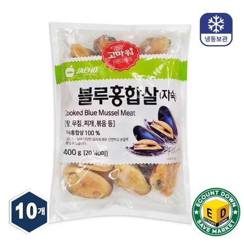 굵고 큼직한 자숙 블루 홍합살, 10개, 400g