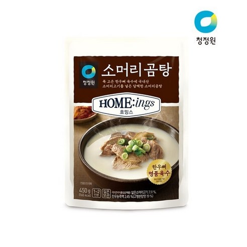 맛있고 건강한 한끼를 위한 청정원 탕 3종 9개 세트