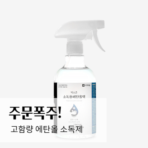 에어로솔 말벌 퇴치 벌 살충제 파리 모기 벅스존 500ml 벌집제거 해충퇴치 +작업장갑, 5개