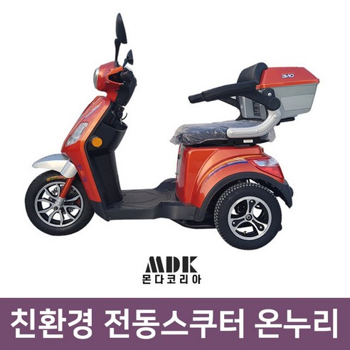 쿠팡! | 지니유통 전기삼륜오토바이 전기스쿠터 온누리 지니유통 전기삼륜오토바이 전기스쿠터 온누리