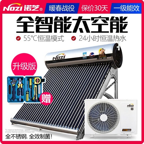 태양열 온수기 난방으로 에너지 절약과 친환경 난방을 동시에 실현하세요.