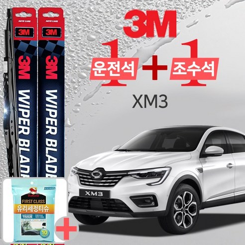 xm3와이퍼 추천 3M XM3 와이퍼블레이드 윈도우브러쉬 600mm+450mm+사은품 유리세정티슈 인기 제품 베스트 10위