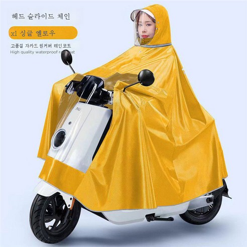 DFMEI 레인코트 싱글 남녀 2인용 폭우방지 레인코트입니다, DFMEI [6XL]싱글-무안경커버입니다.-노랑요
