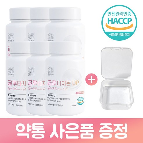 웰라트리 고함량 고순도 글루타치온 UP 1000mg 60정, 6개