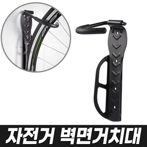 자전거 거치대 실내 랙 보관대 스탠드 수직 로드자전거 행어 로더 mtb 바이크 자전거 보호 관리 용품, 벨렉스삼각대