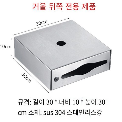임베디드 종이 서랍 유형 숨겨진 화장지 상자, ZW-796 거울 뒤에 벽걸이 형
