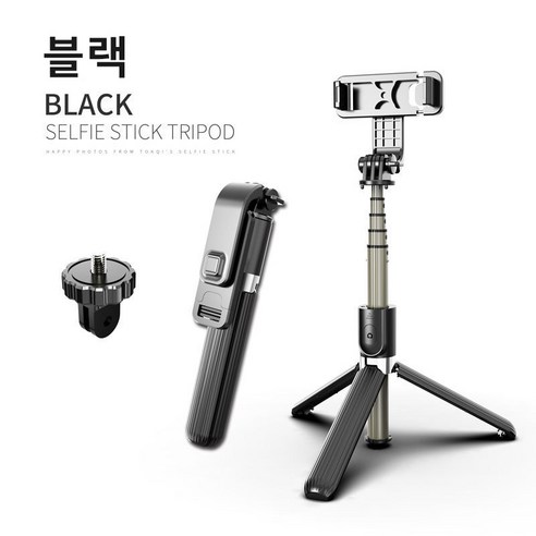 [화오시야] L02 셀카봉 핸드폰 생방송 받침대 삼각대 일체형 블루투스 리모컨 셀카 거치대 블랙 흰색, L02흰색(보광하다)