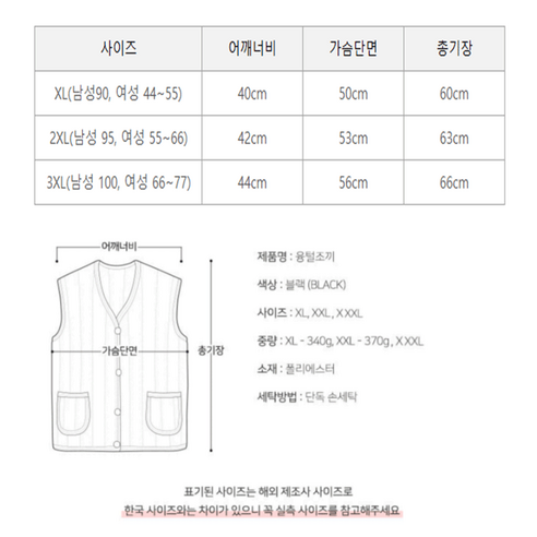 겨울 융털 보온 조끼