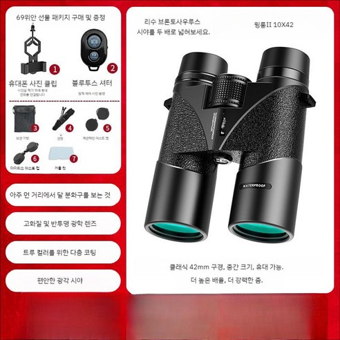 밤하늘을 수놓는 별처럼, 솔로몬옵틱스 초광각 쌍안경과 함께 떠나는 컬러풀한 여행 솔로몬옵틱스