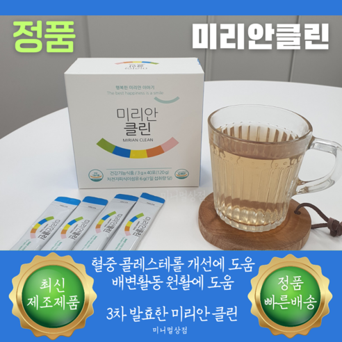 좋은효소 미리안 클린 3g, 10개