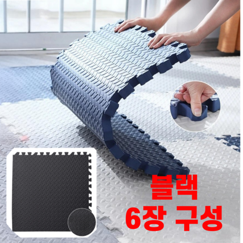 리얼세이지 주짓수매트 퍼즐 운동용, 1세트, 블랙