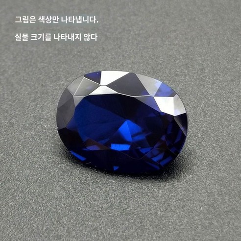 2.80 Cts 천연 원석 블루 사파이어 타원형 컷 스리랑카 VVS 7x9mm 최상급블루사파이어