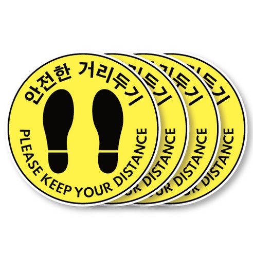 클루니티 30cm 논슬립 PVC 두꺼운 사회적 거리두기 발바닥 바닥스티커 4개 세트, 옐로우/블랙 (4개 세트)