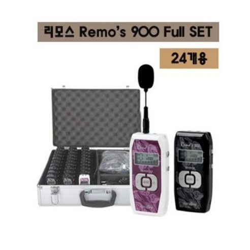 이어존 리모스900 송신기 + 수신기 (무선 동시 가이드)