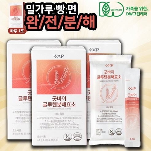 [ 디 더블유 리테일 ] 굿바이 글루텐분해효소 분말 글루텐분해유산균 글루텐효소 글루텐분해 곡물발효효소 소화효소제 추천 스틱 소화효소 역가수치 높은 효소 저분자 소화불량 복부팽만, 90g, 3박스