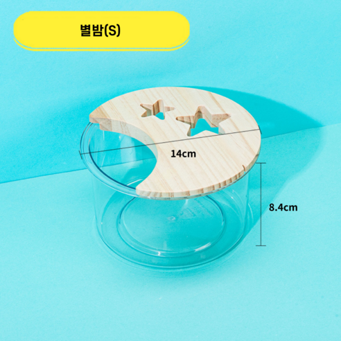 TINYTAIL 햄스터 투명 아크릴 모래 목욕 화장실 욕실, 1개, 별밤(S)