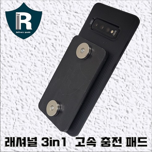 오토바이 핸드폰거치대  래셔널 오토바이 자석 충전 거치대 3 IN 1멀티 C타입 고속충전 패드 배달대행, 3IN1 C타입패드+아이폰젠더(서브포트)