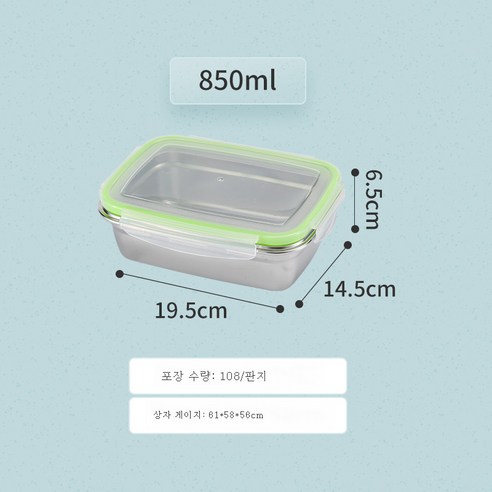 DFMEI 스테인리스 스틸 케이스 냉장고 직사각형 304진공식품 밀폐 도시락 수납함 파오차이 도시락, 투명한 녹색 덮개 850ml 신선한 키핑 박스