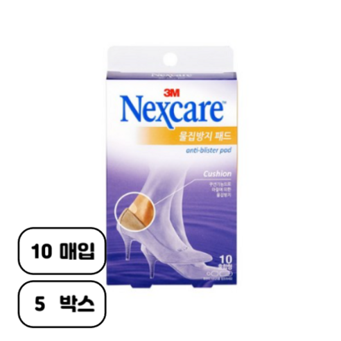 쓰리엠 넥스케어 물집방지 쿠션 패드 발가락 2p + 발바닥 2p + 뒤꿈치 6p 세트 혼합형, 5세트