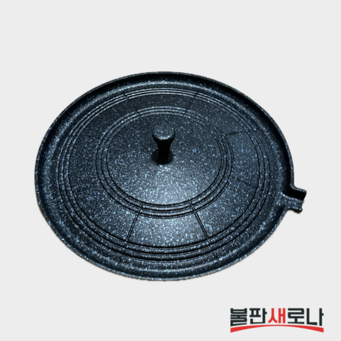 수제 통주물 솥뚜껑 불판으로 깊은 풍미를 경험하세요.
