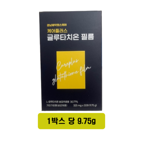 경남제약 케어플러스 글루타치온 필름 30매입, 9.75g, 1개