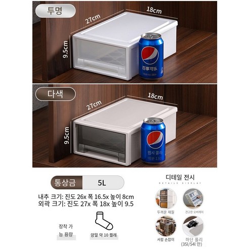 MBH수납정리함 서랍 저장 상자 옷장 플라스틱 캐비닛 가정용 속옷 저장 옷 분류 상자 옷 보관 상자, 5L 깊이 27 * 폭 18 * 높이 9.5, 투명한 1 팩