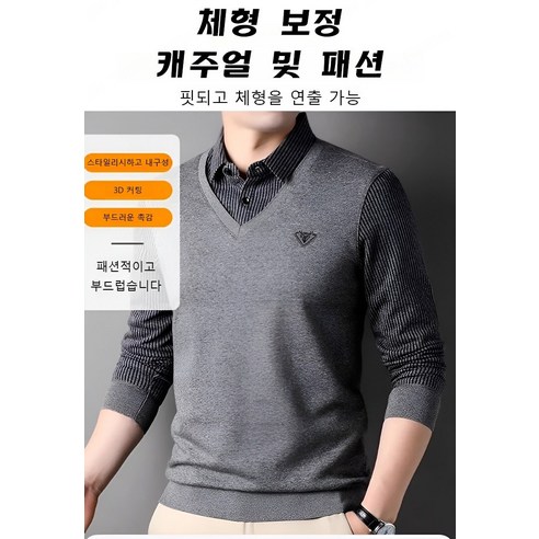 세련되고 편안한 레이어드 니트 셔츠로 가을 스타일을 업그레이드하세요.