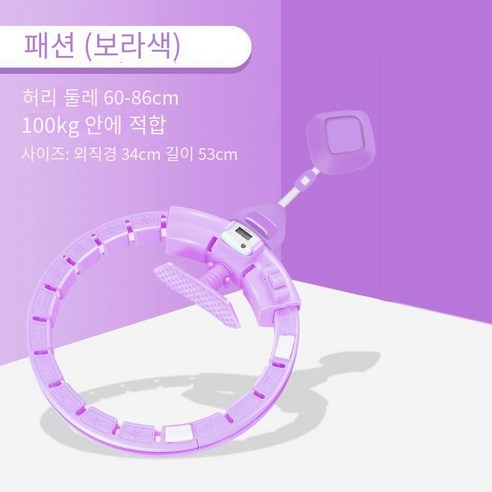 MBH 지능형 훌라후프 복부 아름다움 허리 체중 감소 지방 연소 피트니스 여성 성인 얇은 허리 배 유물다이어트 훌라후프, 로프 패션 훌라후프-보라색