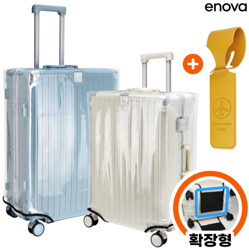 에노바 캐리어 커버 고급형, 여행의 필수 아이템 26인치캐리어커버