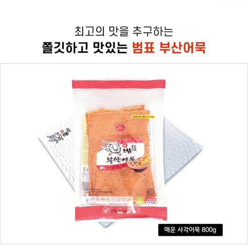 [범표어묵] 부산어묵 부산오뎅 매운맛어묵 1봉(25장/800g), 800g, 5개