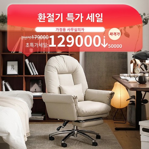 레퓰리 리클라이너 컴퓨터 의자 가정용 사무실의자, 그레이 B