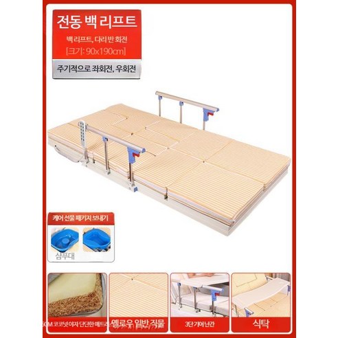 모션베드 움직이는침대 모베, 32_백 리프트 + 다리 리프트 + 반 회전